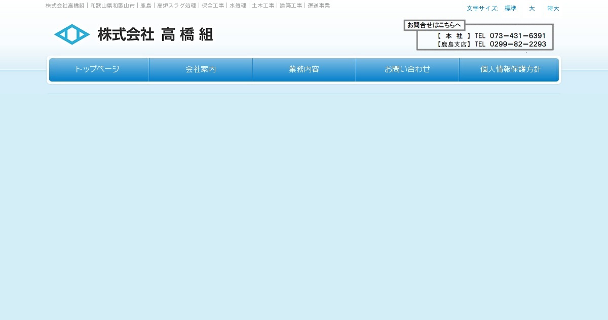 座繰り機　座繰器　歯車式 座車歯車式 高橋治株式会社 　手織り道具 株式会社高橋組│和歌山県和歌山市│鹿島│高炉スラグ処理│保全工事